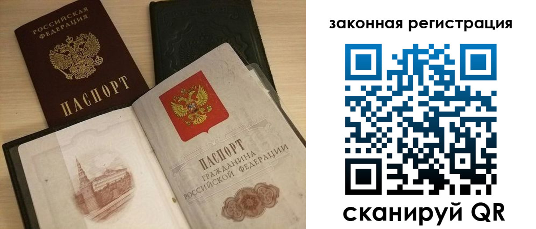 временная регистрация для всех в Емве