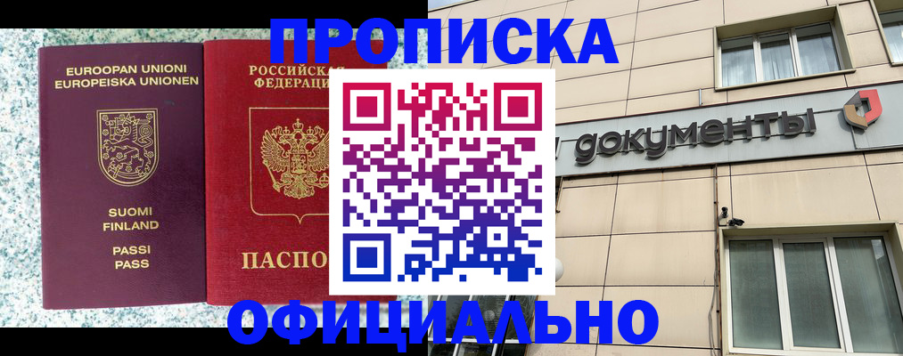 миграционный учет в Емве