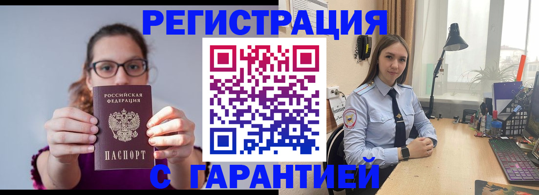 миграционный учет в Емве