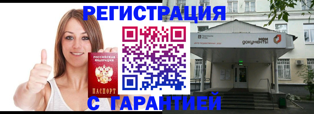 временная регистрация в квартире в Емве