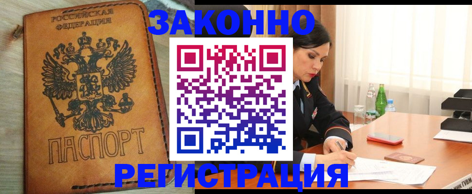 прописка для военкомата в Емве