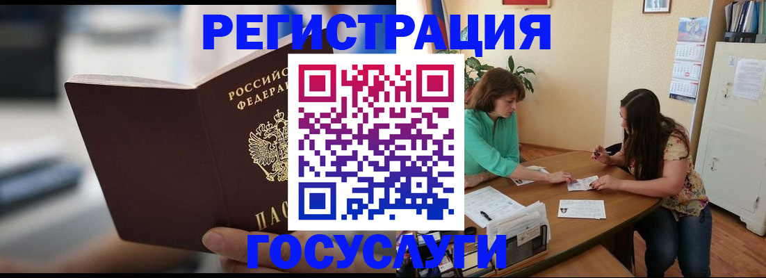 временная регистрация госуслуги в Емве