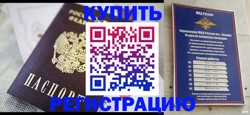 прописка поиск в Емве