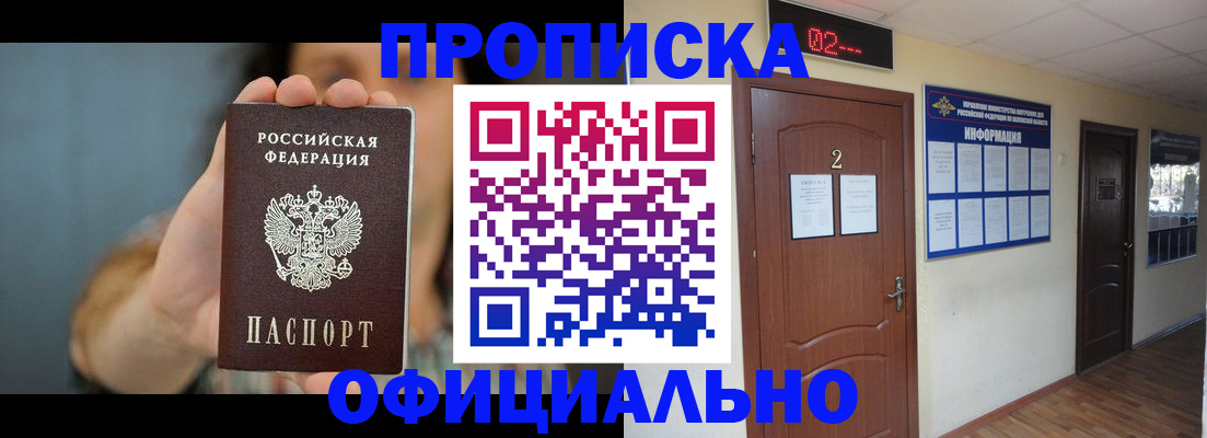 прописка гарантия в Емве