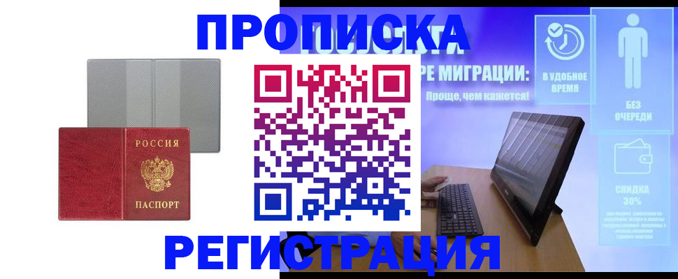 найти адрес прописки в Емве
