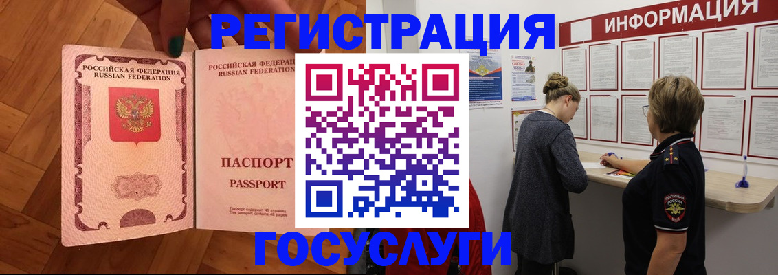 временная регистрация собственник в Емве
